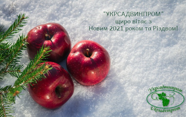 З Новим роком!